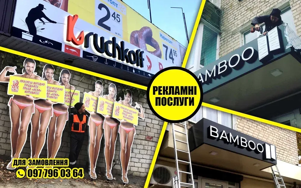 Виробництво зовнішньої реклами "під ключ" Повний спектр послуг!