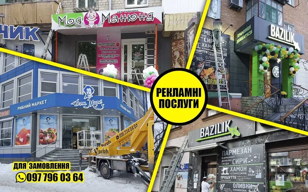 Виробництво зовнішньої реклами "під ключ" Повний спектр послуг!