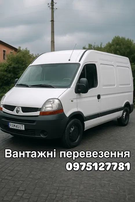 Не дорого » Вантажоперевезення » доставка меблів. Вантажні перевезення