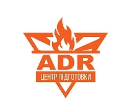 Навчання водіїв: АДР (ADR) + КОД 95. Швидко та офіційно.