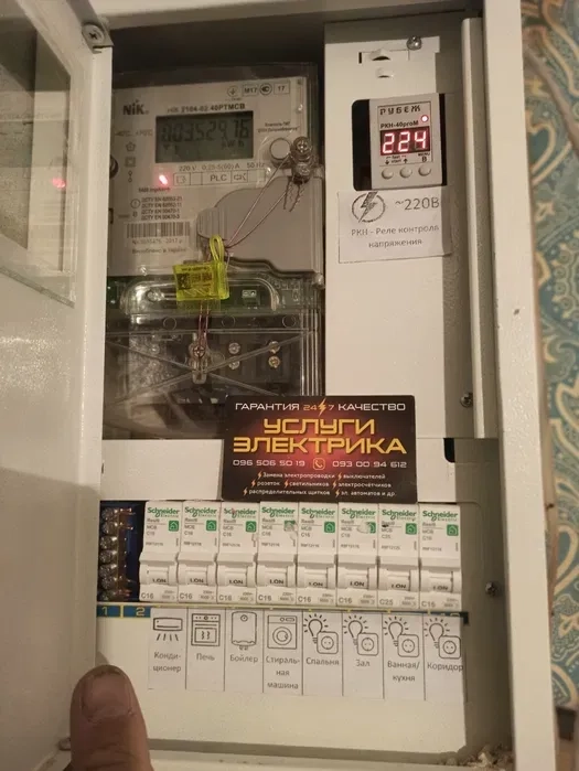 Електрик. Послуги електрика 24/7. Якісно та недорого.