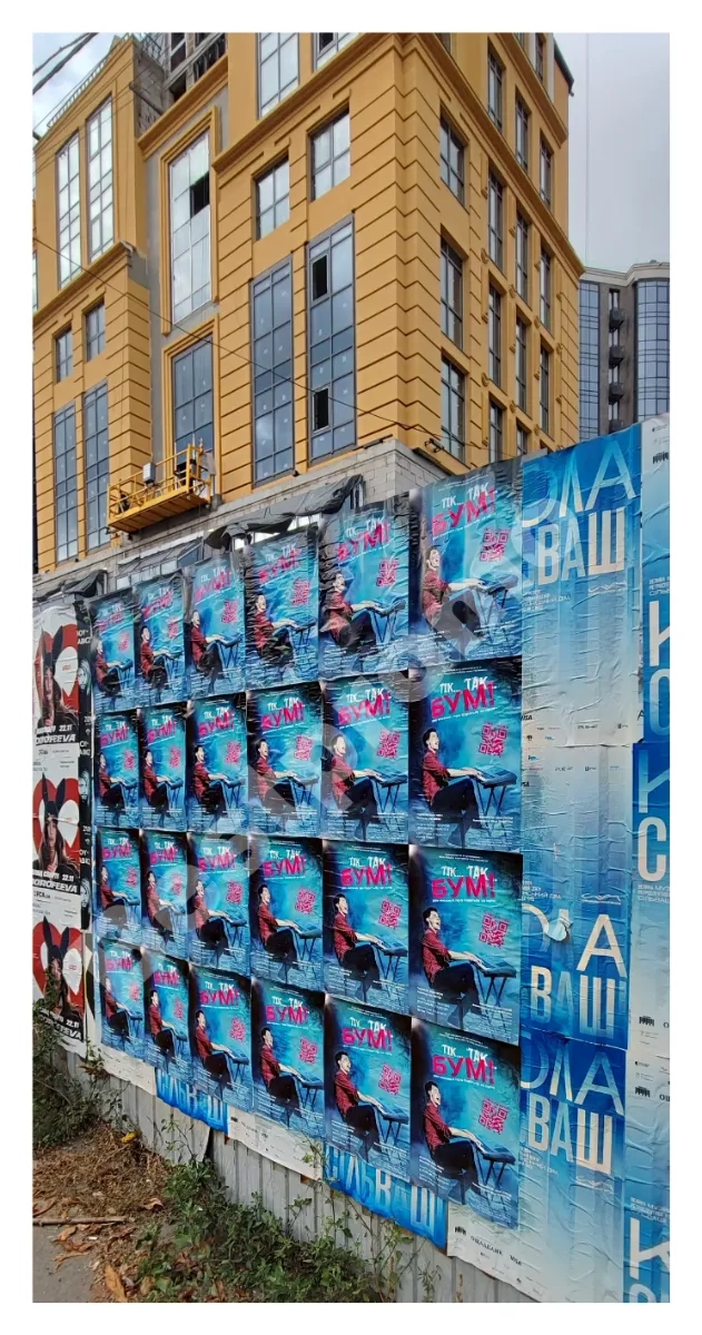 Професійна розклейка афіш у Києві швидко та ефективно