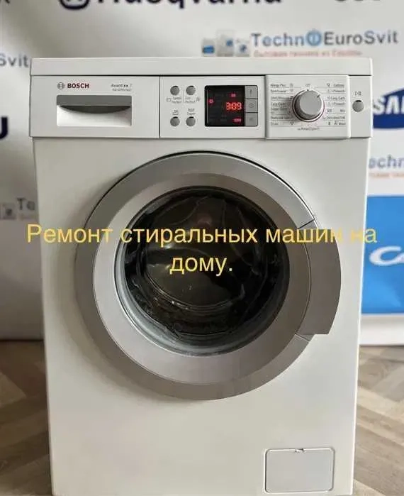 Ремонт пральних машин на дому, ремонт нерозбірних баків