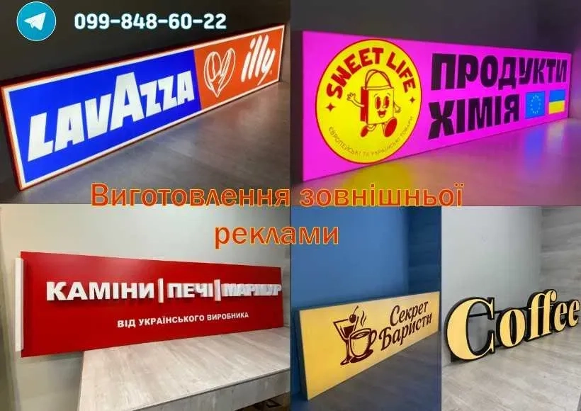 Вивіски для бізнесу! Зовнішня реклама! Проект, Монтаж! Неон Букви!