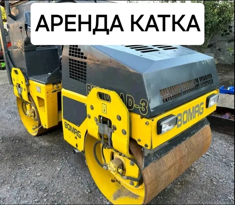 Каток BOMAG 24/7