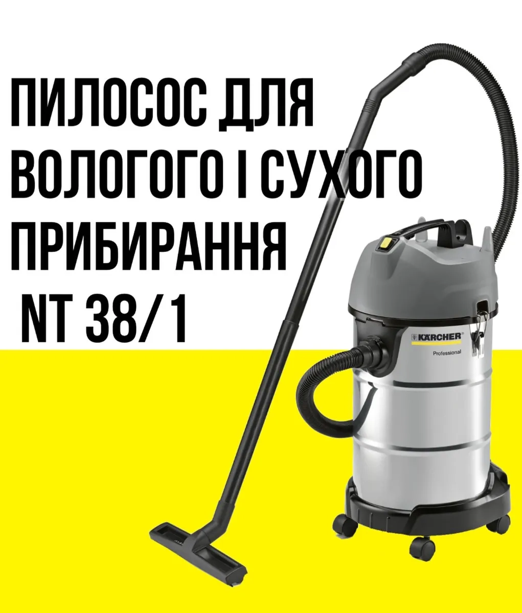Пилосос KARCHER NT 38/1 Me Classic
