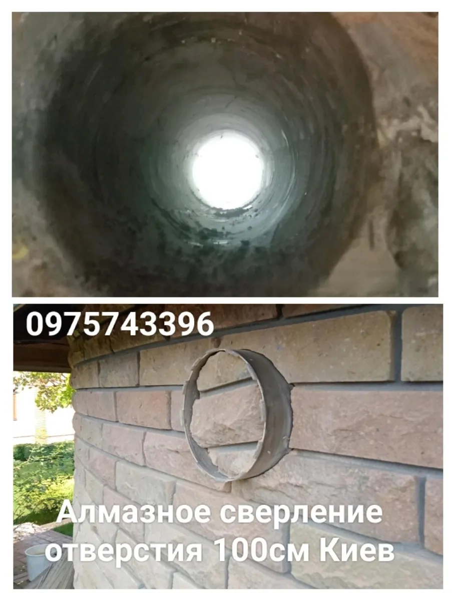 Алмазне свердління отворів в залізобетоні цеглі