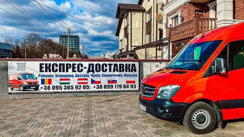 Перевезення до ЄС Чехія Словаччина Австрія Угорщина Румунія