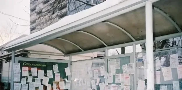 Розклеєння оголошень