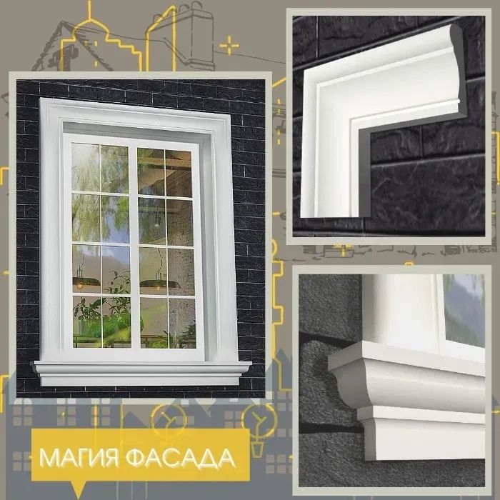 Оформлення вікон на фасаді будинку, акція (в наявності)