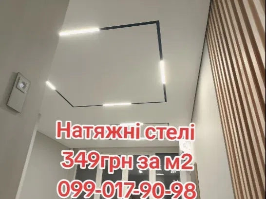 Натяжні стелі Київ. Натяжные потолки Киев