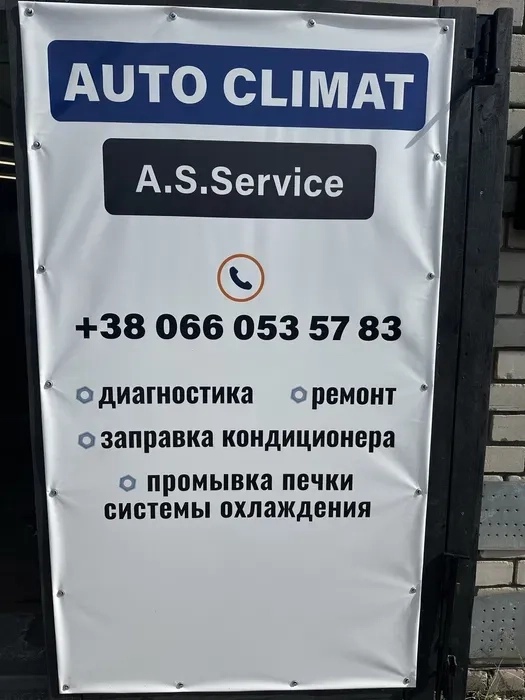 Заправка кондиціонерів