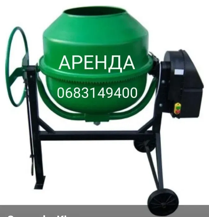 Бетонозмішувач