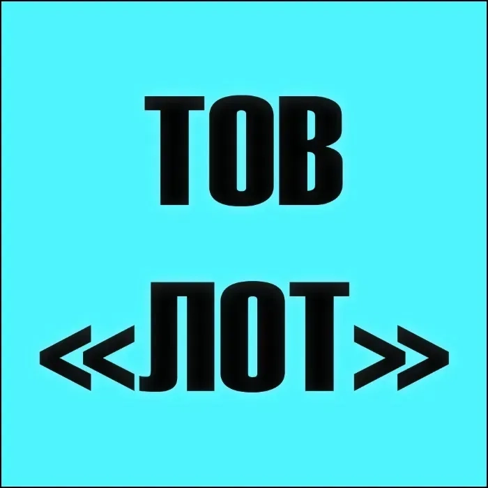 Переоформлення авто (договір купівлі-продажу) ТОВ "ЛОТ"