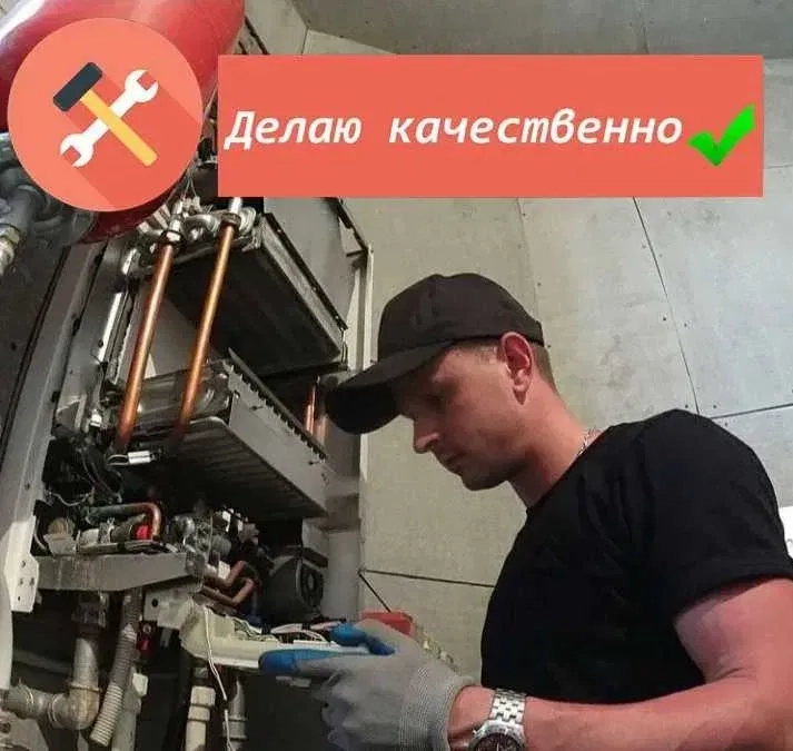 Ремонт бойлерів, котлів / Чищення, обслуговування / Установка / ГАРАНТІЯ