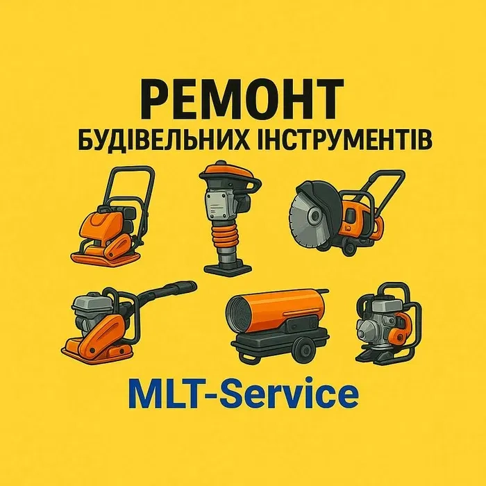 Ремонт будівельної техніки — якісно, швидко, з гарантією!