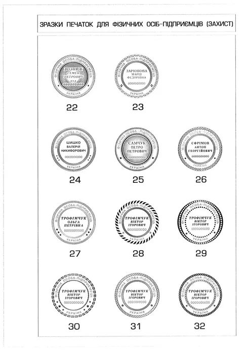 Виготовляємо - Печатка для ФОП, ТОВ, штамп CMR, лікарська.