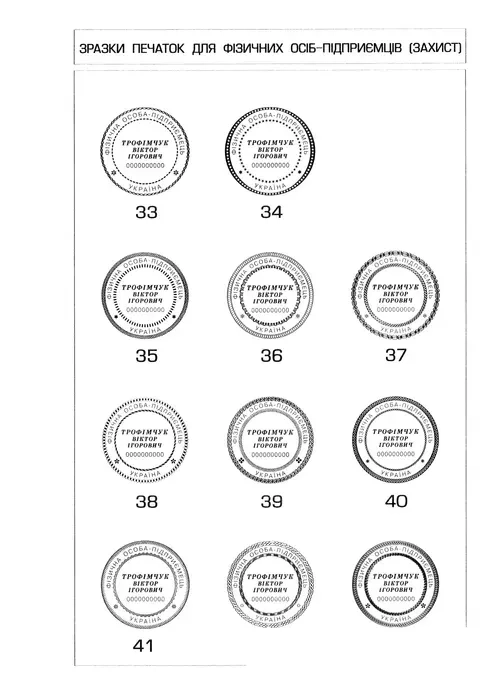 Виготовляємо - Печатка для ФОП, ТОВ, штамп CMR, лікарська.