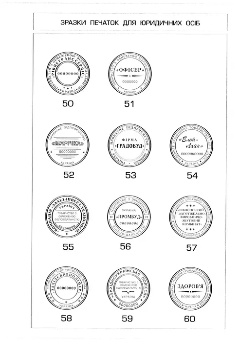 Виготовляємо - Печатка для ФОП, ТОВ, штамп CMR, лікарська.