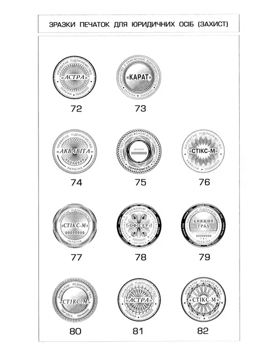 Виготовляємо - Печатка для ФОП, ТОВ, штамп CMR, лікарська.