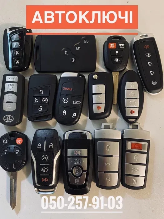 КЛЮЧИ на все авто