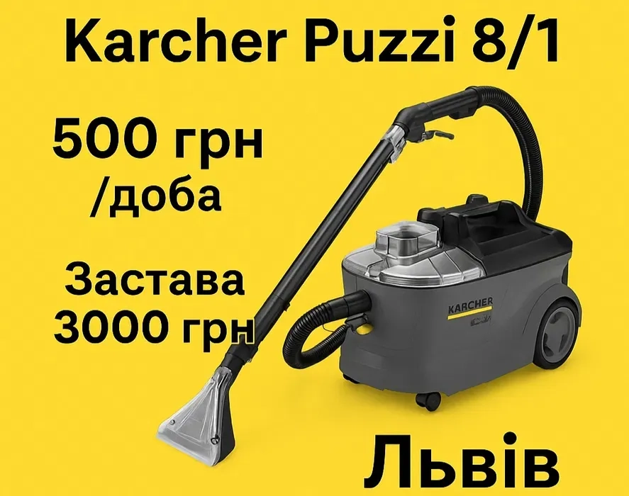 Миючий пилосос Kärcher Puzzi 8/1