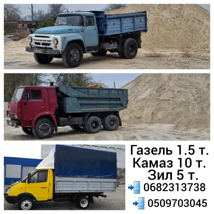 Вивезення сміття. Вантажоперевезення. Пісок, відсів, щебінь, граншлак. Доставка.