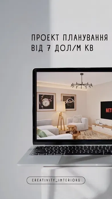 Проект планування від 7 USD/м² — швидко, якісно, професійно