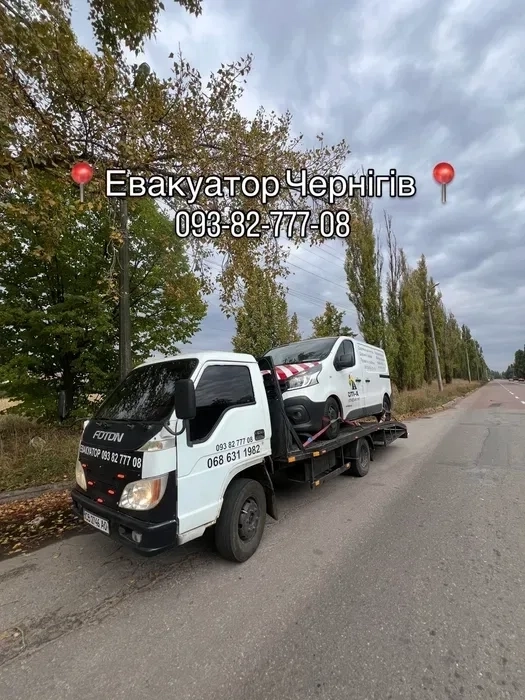 Послуги евакуатора Чернігів / эвакуатор чернигов / область / Украина