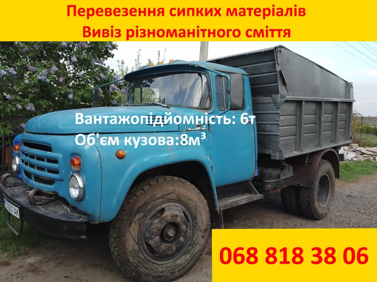 Вивіз мотлоху, гілок, сміття, будівництва/Доставка матеріалів/Вантажоперевезення