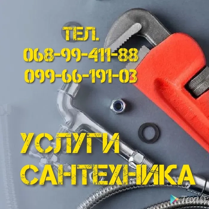 💧 САНТЕХНИК. Все Виды Работ: От Крана до Отопления!