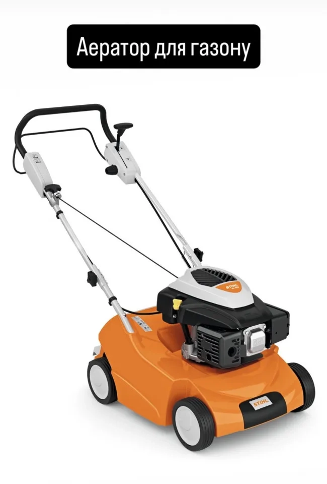 Професійний аератор Stihl RL 540