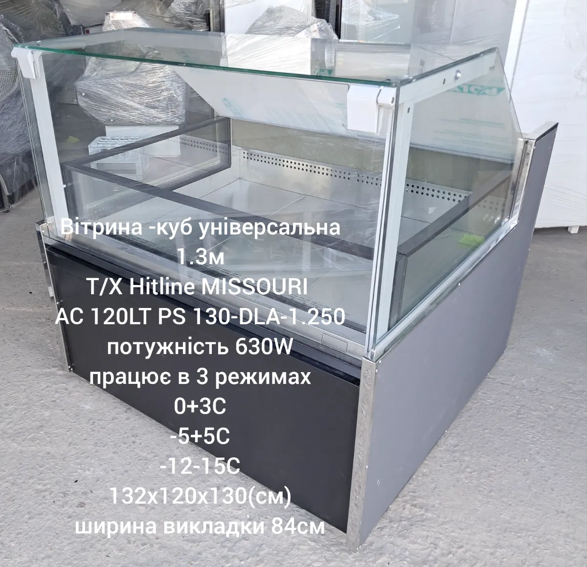 Вітрина-куб холодильні, універсальнаі ,морозильні