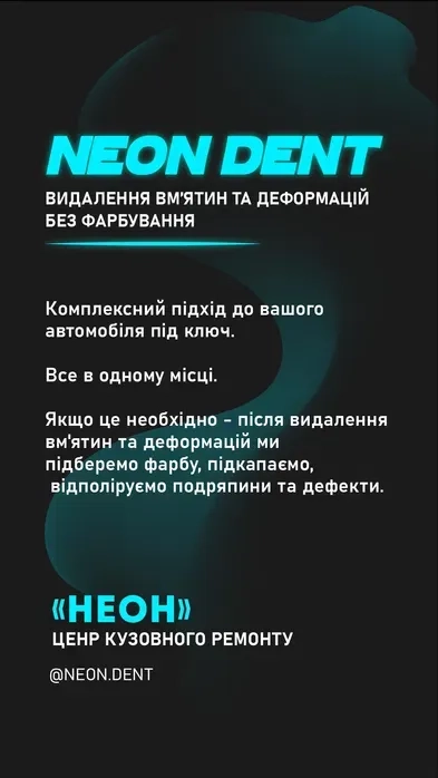 Професійне Видалення Вм'ятин Без Потреби Фарбування. Ідеальний Результат Гарантовано!