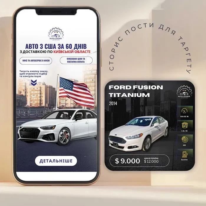 Графічний дизайнер для таргету | Банери, креативи, сторіз