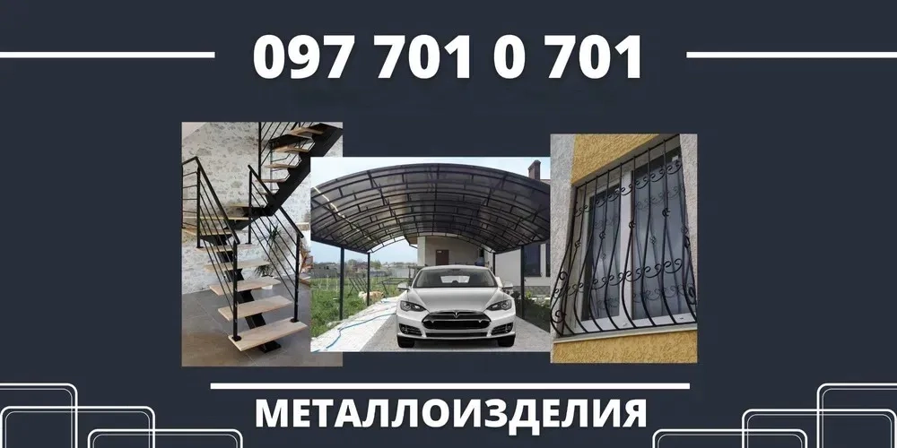 Металовироби будь-якої складності