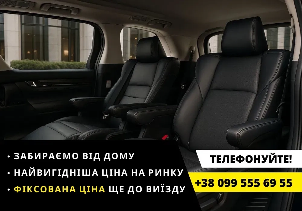 Персональний трансфер по Україні Житомир-Київ-Житомир Таксі в Київ