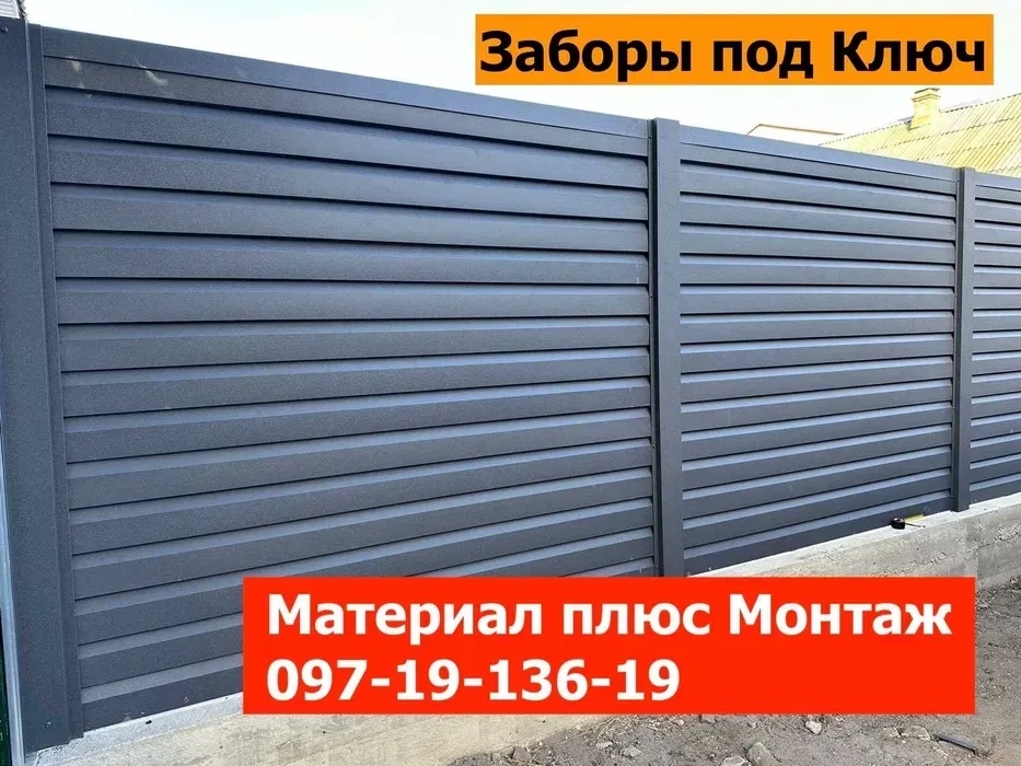 Паркан Жалюзі, Ранчо, Штакет під ключ Ворота Хвіртка в Одесі та області