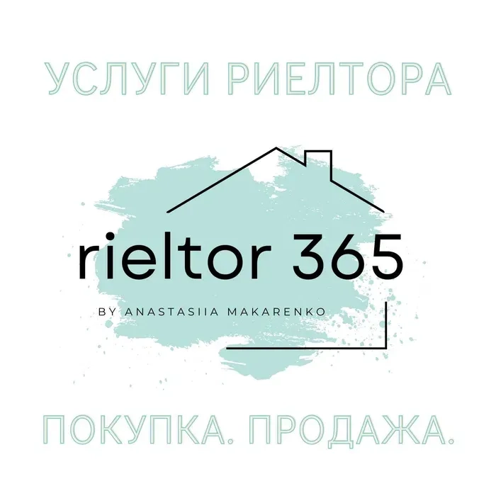 Послуги ріелтора в Кривому Розі. Купівля. Продаж. Терміновий викуп.