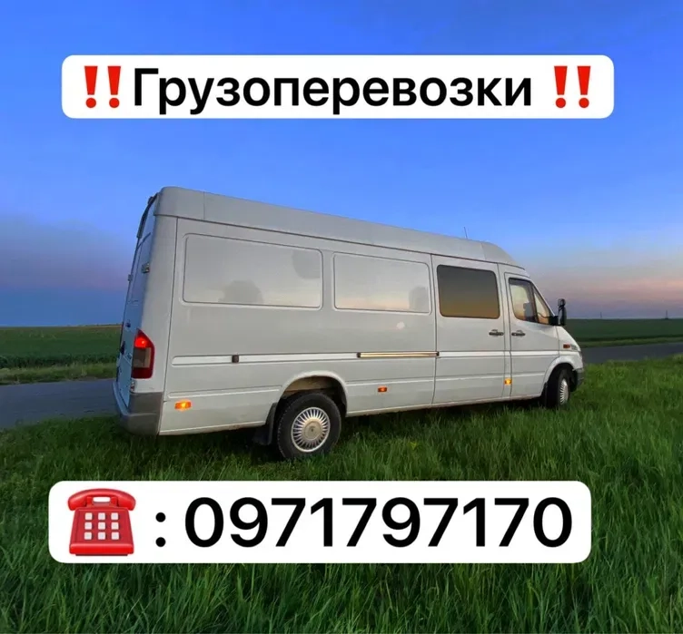 Вантажні перевезення, переїзд в інше місто Одесса - Львів, Рівне, Київ
