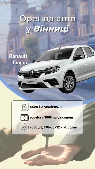 Авто для таксі та просто