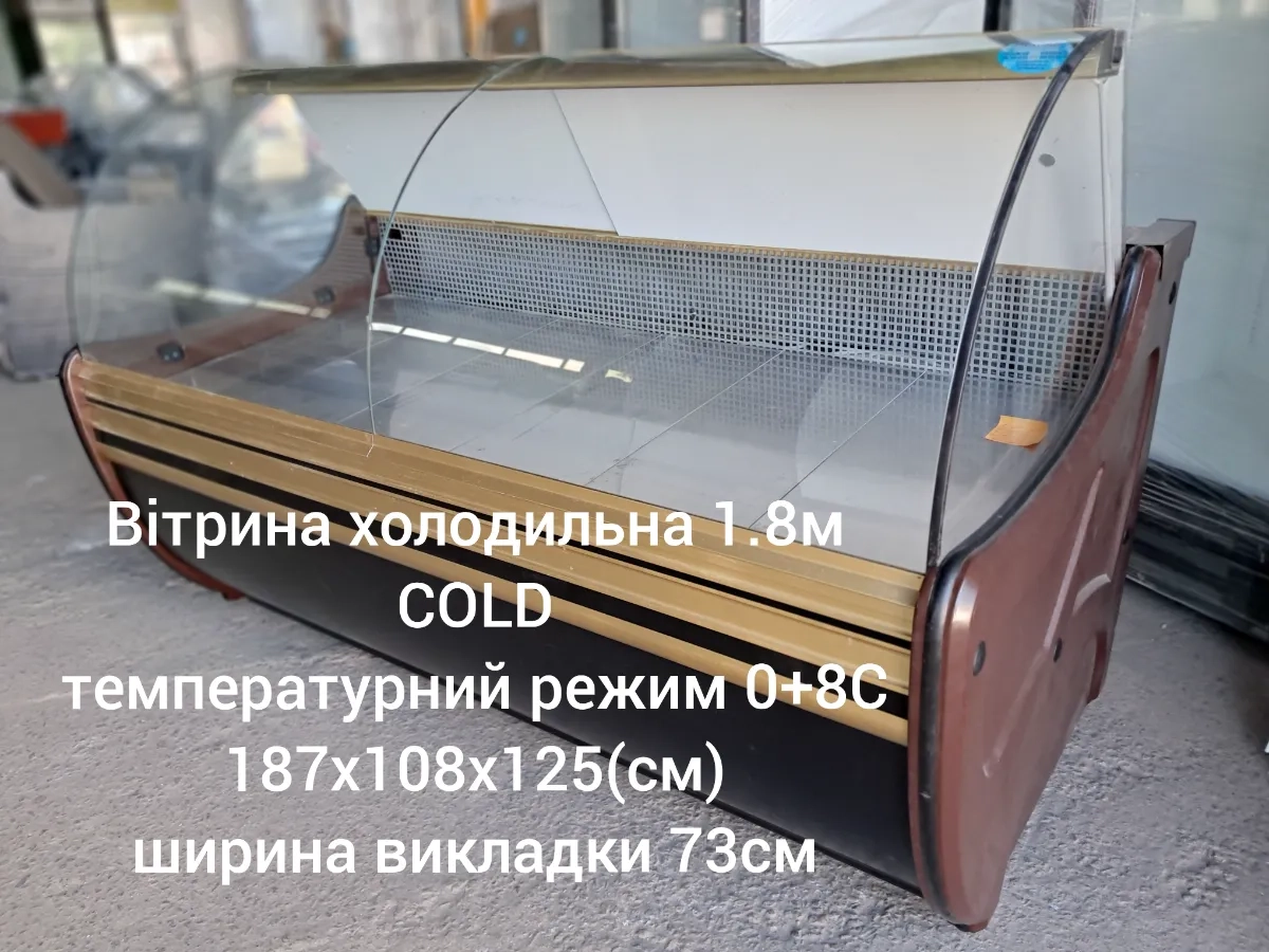 Вітрини холодильні,універсальні,низькотемпературні,морозильні орнда/розстрочка