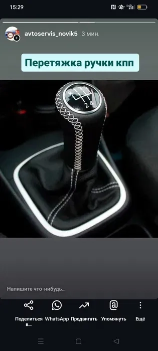 Перетяжка салону мікроавтобуса та легкових авто 450 грн.