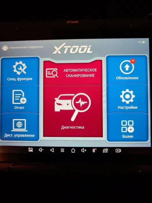 Програмування "прив'язка ключів авто. Комп'ютерна діагностика.