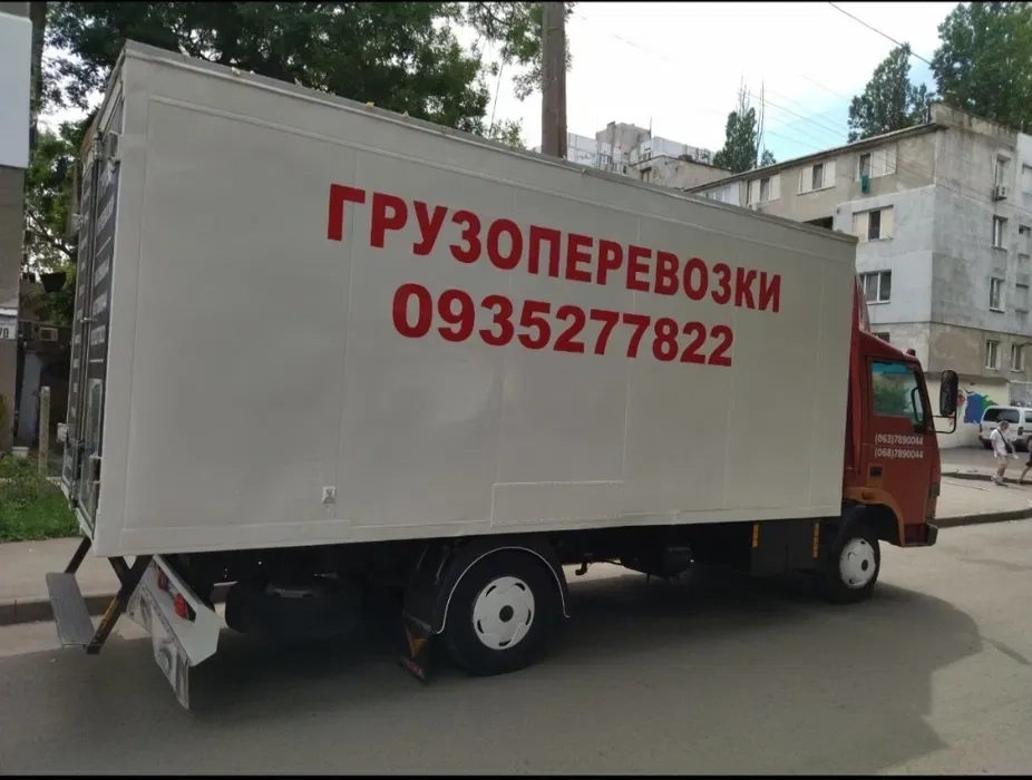 Вантажоперевезення. Вантажники. Вивезення Старих Меблів. Вивіз Буд сміття.