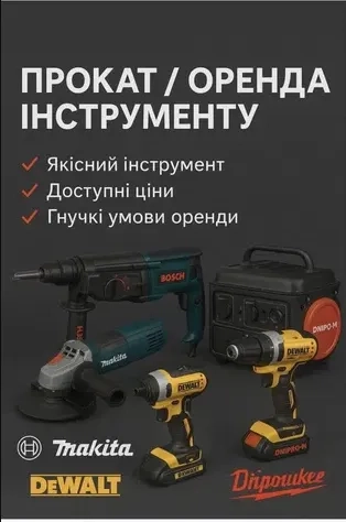 Відбійний молоток без застави