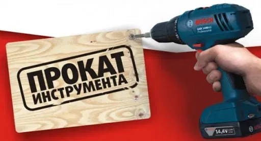 Інструмент в користування