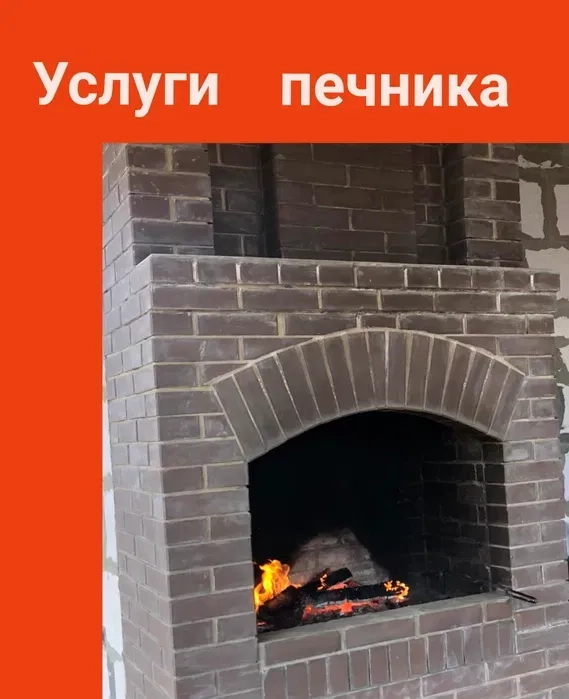 Підготовка печей до зимового періоду. Будівництво. Ремонт печей