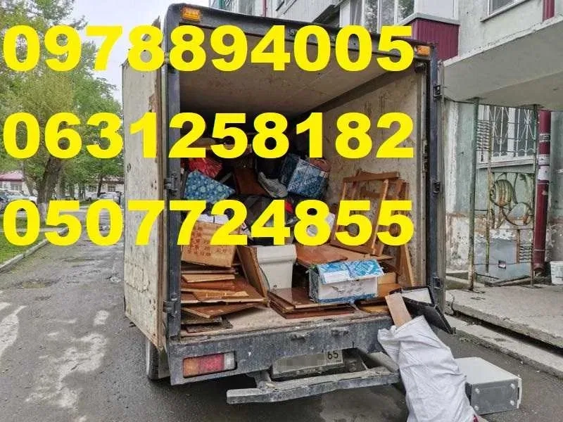 Вантажні перевезення.Вивезення сміття. Послуги вантажників