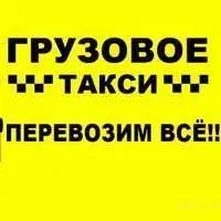 Вантажні перевезення.Вивезення сміття. Послуги вантажників